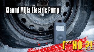 Xiaomi Mijia Electric Pump  умный насос который не качает Честный обзор [upl. by Janela571]