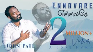 Ennavare  A Love Hymn  Tamil Christian Song John Paul R [upl. by Aicelef]