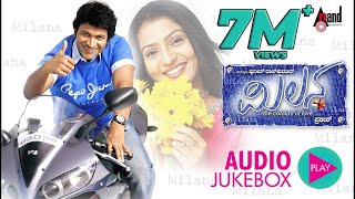 Milana  Audio JukeBox  Puneeth Rajkumar  Pooja Gandhi  Parvathi Menon  Manomurthy  Prakash [upl. by Cadell]