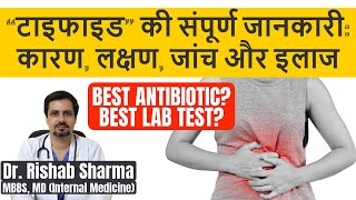 Typhoid fever treatment in hindi I Typhoid fever symptoms II Typhoid ke lakshan टाइफाइड फीवर ThyDoc [upl. by Jennilee]