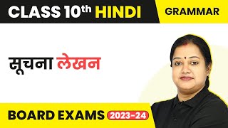 Class 10 Hindi Grammar  Suchna Lekhan 202223 [upl. by Ainad459]