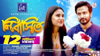 Full Natok Nirbashito নির্বাসিত  Yash Rohan  Totini  Yamin Elan [upl. by Wolliw]