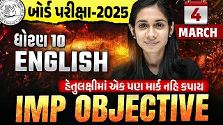 Std 10 English Most IMP Objectives 🔥  Dhoran 10 English Board Exam 2025 IMP  Dhruvi Maam [upl. by Rinna]