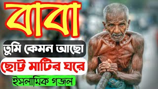 হিন্দি গজল ২০২১  Best Hindi new gojol 2021  islamic new hindi gojol 2021  New Hindi Gojol [upl. by Aluino]