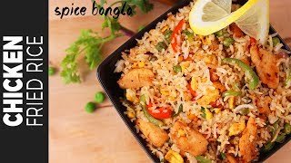 রেস্টুরেন্ট স্টাইল চিকেন ফ্রাইড রাইস  Chicken Fried Rice  Bangladeshi Fried Rice Recipe [upl. by Otrebtuc379]