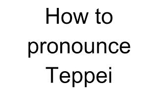 How to Pronounce Teppei Japanese [upl. by Terryl]