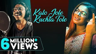 Kalo Jole Kuchla Tole  Iman Chakraborty  কালো জলে কুচলা তলে Full Song  Bangla Folk Jhumur Gaan [upl. by Gisser]