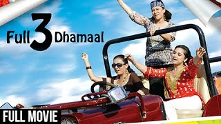 Double Dhamaal Full Movie  Sanjay Dutt  Riteish Deshmukh  Arshad Warsi  Review amp Fact HD [upl. by Assenev304]