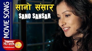 Sano Chha Gau  Sano Sansar Movie Song  Karma Shakya Namrata Shrestha Babu Bogati Vinay Shrestha [upl. by Lihkin]