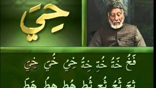 Yassarnal Quran Lesson 20  Learn to Read amp Recite Holy Quran  Islam Ahmadiyyat Urdu [upl. by Amorette266]