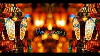 Mohamed Abdelmotaleb  RAMADAN GAANA Lyrics [upl. by Helli]