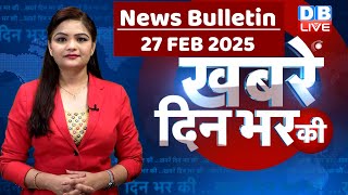 din bhar ki khabar  news of the day hindi news india top news  Rahul Gandhi  Mahakumbh dblive [upl. by Nalorac]