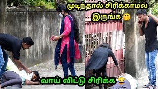 Mudinja sirikkama irunthu paarunga  tamil prank  nagai 360 [upl. by Ecnirp]