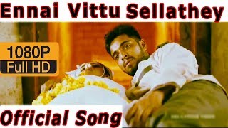 Ennai Vittu Sellathey  Ennai Kollathay  New Album HD  Full Song  RBS Music India [upl. by Alehtse]