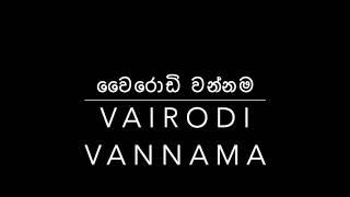 Vairodi Vannama [upl. by Eanram]