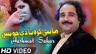 Hashmat Sahar Pashto New HD Songs 2020  Shina Shua Da Khanda Na Rana Bs Lara  New Pashto Song 2020 [upl. by Lebiram]