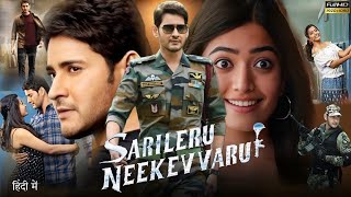 Sarileru Neekevvaru  Mahesh Babu  Rashmika Mandanna  Prakash RajTamannaah  HD Review amp Facts [upl. by Yetah310]