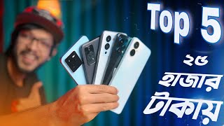 Around 25k Taka  Top Five Smartphone । Gaming Camera Display [upl. by Niawtna593]