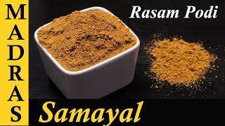 Rasam Powder Recipe  Rasam Podi in Tamil  How to make Rasam Powder [upl. by Zetnauq]