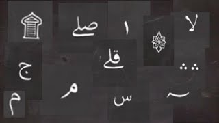 How to Read The Quran Correctly  with Symbols [upl. by Kraft]