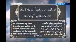 Prayers from the Holy Quran  MTA International [upl. by Eanwahs]