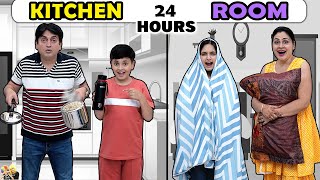 24 HOURS KITCHEN vs ROOM  Family Comedy Challenge  Aayu and Pihu Show [upl. by Yelkcub]