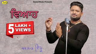 Balkar Sidhu ll Vyah ll Anand Music II New Punjabi Songs ll Latest Punjabi Song [upl. by Fife]