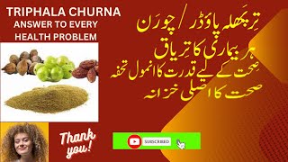 Triphala churna benefits  Triphala ke fayde [upl. by Eelimaj217]