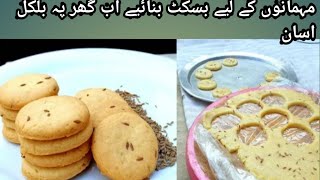 zeera biscuit recipe is panhwar [upl. by Maddi64]