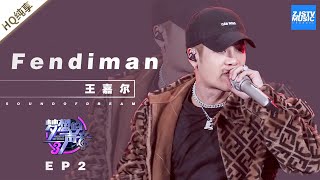 纯享 Jackson Wang王嘉尔《fendiman》《梦想的声音3》EP2 20181102 浙江卫视官方音乐HD [upl. by Charmaine]