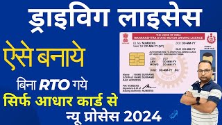 Driving Licence Kaise Banayeलर्निंगड्राइविग लाइसेस कैसे बनाये how to apply driving license online [upl. by Winston]