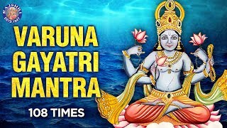 Varuna Gayatri Mantra  108 Times with Lyrics  Gayatri Mantra  Bhakti song  Devotional Mantra [upl. by Pedro]