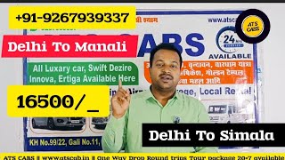 Delhi to Manali taxi service  ATS CABS Delhi to Shimla taxi package tour package [upl. by Donielle]