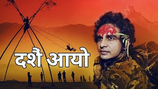 Sunil Giri  Dashain Tihar Aayo • दशैँ तिहार आयो [upl. by Noll]