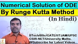 Runge Kutta Method in Hindi Order4 [upl. by Eillehs206]