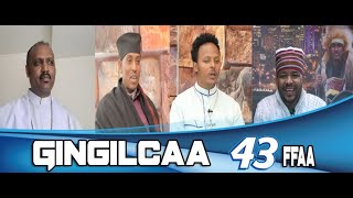 Qaanqee Show Gingilchaa 43ffaa [upl. by Dolley]