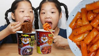 뽀로로 떡볶이 짜장면 BBororo TTeokbokki Noddle TwinRoozi Family 쌍둥이루지 가족 먹방 Mukbang [upl. by Llenad943]