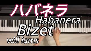 【ハバネラ Habanera ピアノ】quotカルメンquotCarmen ビゼー Bizet [upl. by Alehs]