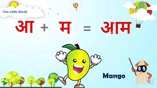 50 Basic Two letter words of Hindi for kids 2 letter words for kids Dho akshar vala shabdh Hindi [upl. by Sairu]