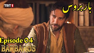 Barbaros Episode 4Season 1Barbaros Season 1 In Urdu Hindi Overview [upl. by Leela653]