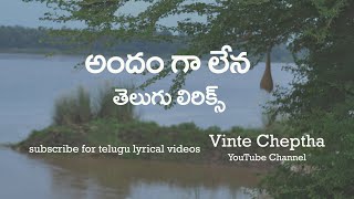 Andam ga lena lyrical song  GODAVARI  Sekhar Kammula [upl. by Sirdna]