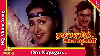 Oru Nayagan Video Song  Dhavani Kanavugal Tamil Movie Songs  Bhagyaraj  Radha  Pyramid Music [upl. by Norda]