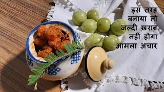 Amla Pickle in village Style without boiling Bina Ubale Amla Achar with Vinegar  sirke wala [upl. by Alasdair]