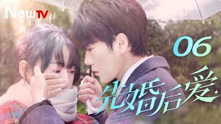 【ENG SUB】先婚后爱 06丨Married First Then Fall In Love 06 平凡少女与豪门大少爷先婚后爱 [upl. by Bartlett15]