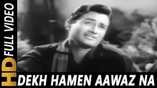 Dekh Hamen Aawaz Na Dena I Asha Bhosle Mohammed Rafi Amar Deep Songs  Dev Anand Vyjayantimala [upl. by Lynden]