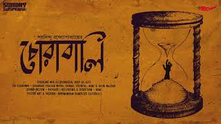 SundaySuspense​  Byomkesh  Chorabali  Shorodindu Bandopadhyay  Mirchi 983 [upl. by Marys]