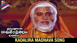 Rajnikanths Sri Mantralaya Raghavendra Swamy Mahatyam Movie Songs  Kadalira Madhava Song [upl. by Yelehsa]