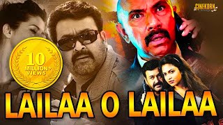 Malayalam Full Movie  MOONAM MURA  Mohanlal  Suresh Gopi amp Revathi  Action Thriller Movie [upl. by Nevear70]