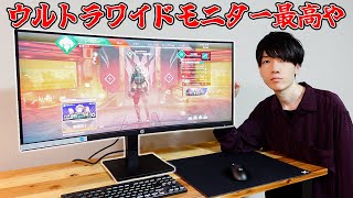 【湾曲34インチWQHD】ウルトラワイドモニターって実際どうなの？ [upl. by Sergei]