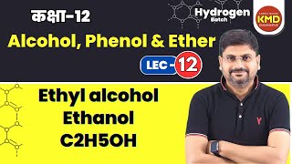 Class 12 Alcohol Phenol and Ether L 12  Ethyl Alcohol  Ethanol  C2H5OH  kmd saharanpur [upl. by Lozar462]